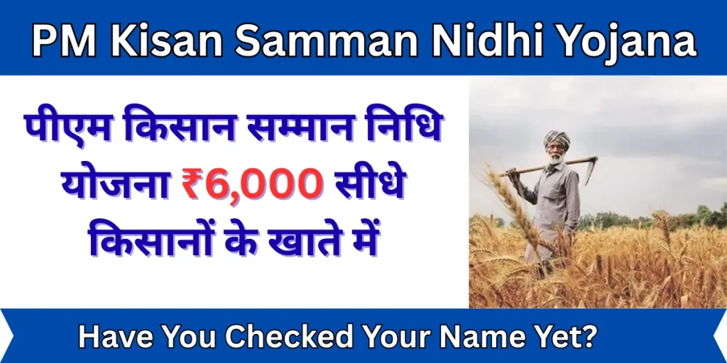 PM Kisan Samman Nidhi Yojana